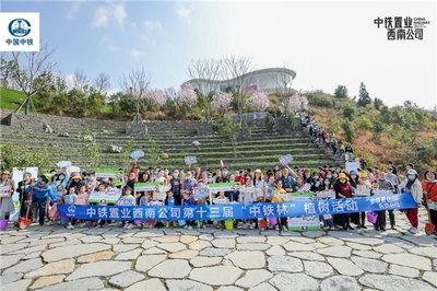 深化社群共建，赋能品牌价值——中铁置业西南公司文体活动策划与品牌号召力提升路径